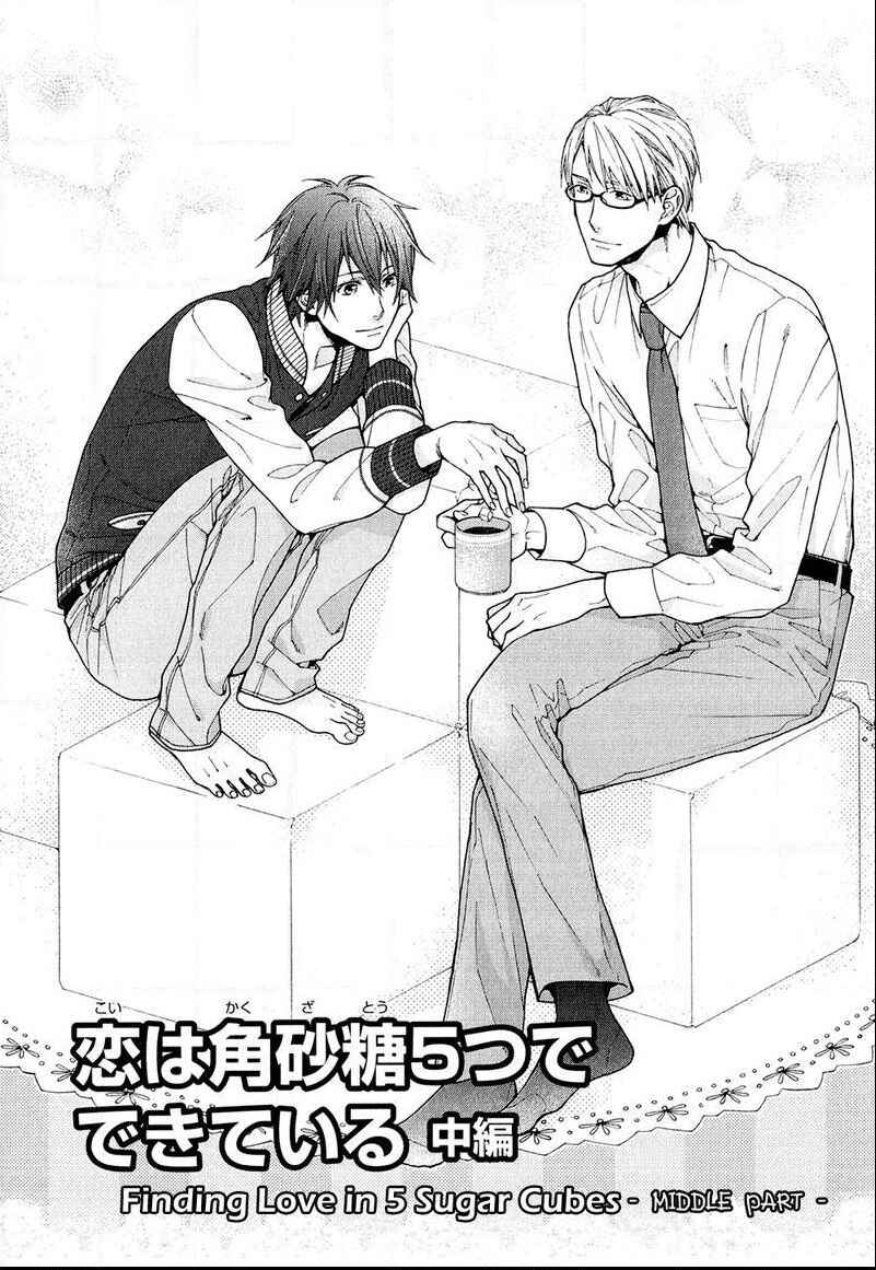 Page 3 Chapter 2 Koi wa Kakuzatou 5-tsu de Dekite Iru