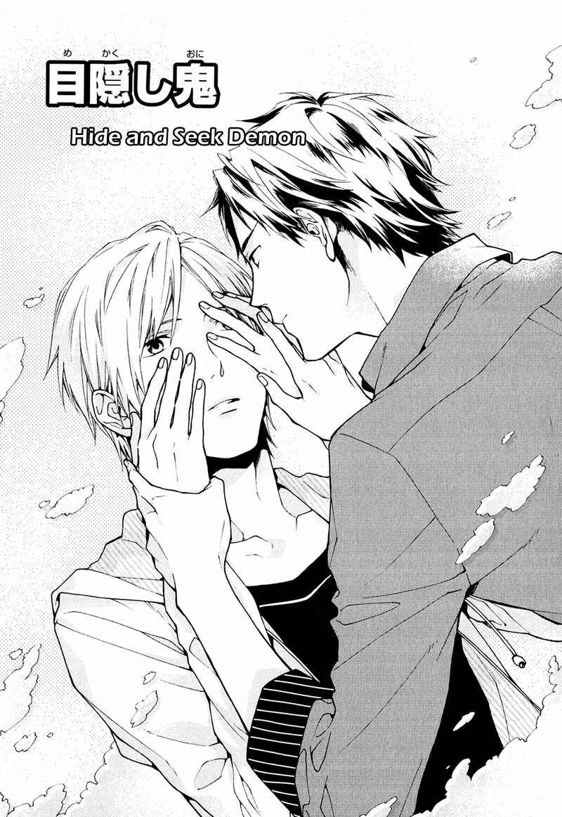 Page 4 Chapter 5 Koi wa Kakuzatou 5-tsu de Dekite Iru