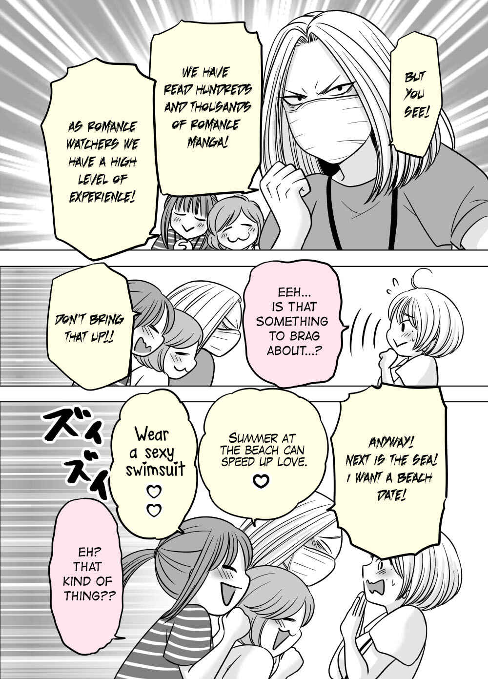 Page 1 Chapter 13 Otagai Dondon Hamatteiku Kyouikugakari to Shinnyuushain
