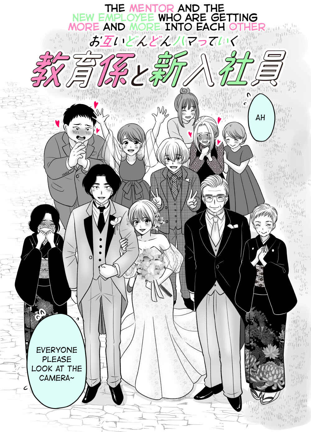 Page 4 Chapter 55 Otagai Dondon Hamatteiku Kyouikugakari to Shinnyuushain