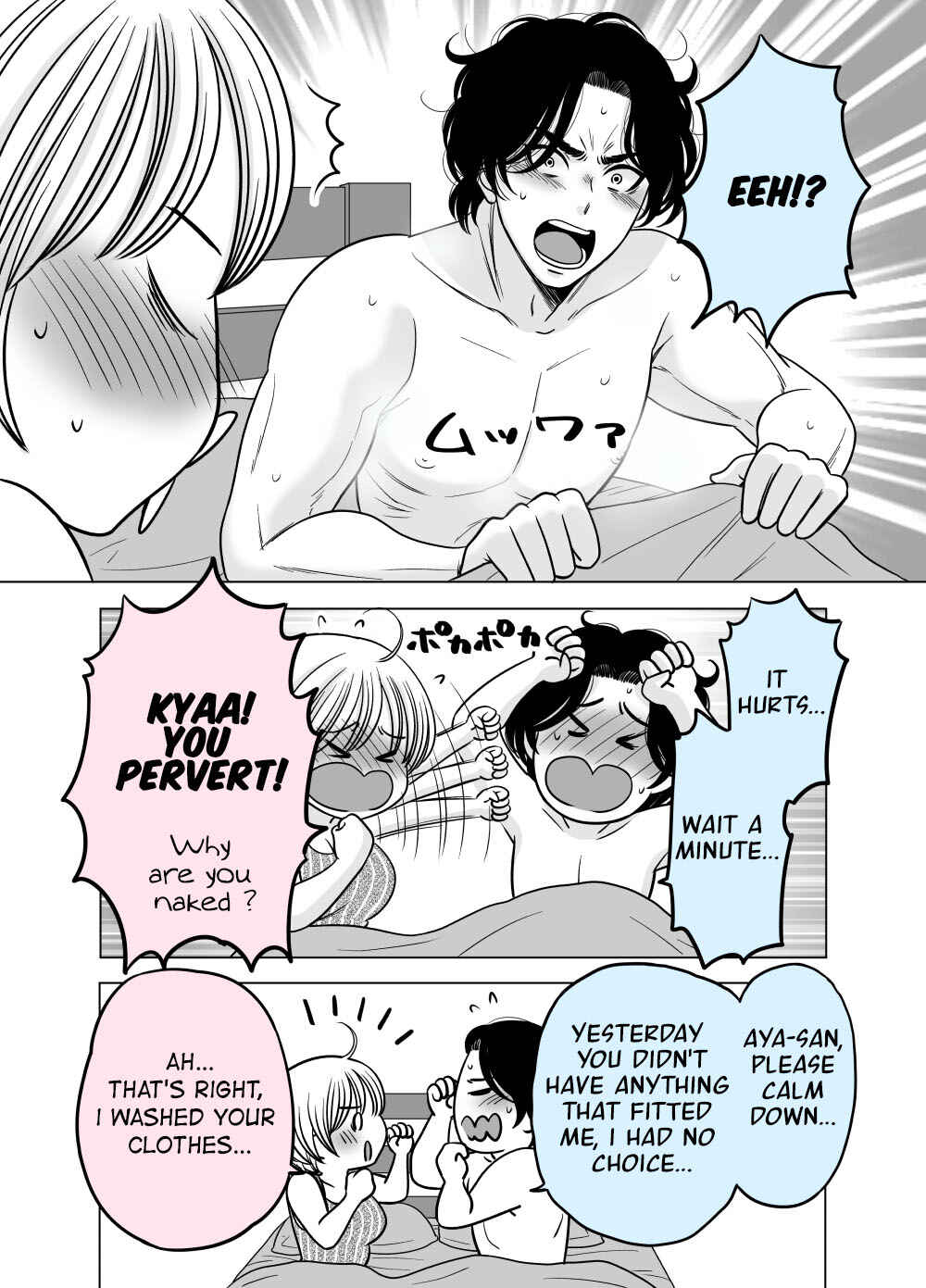 Page 2 Chapter 28 Otagai Dondon Hamatteiku Kyouikugakari to Shinnyuushain