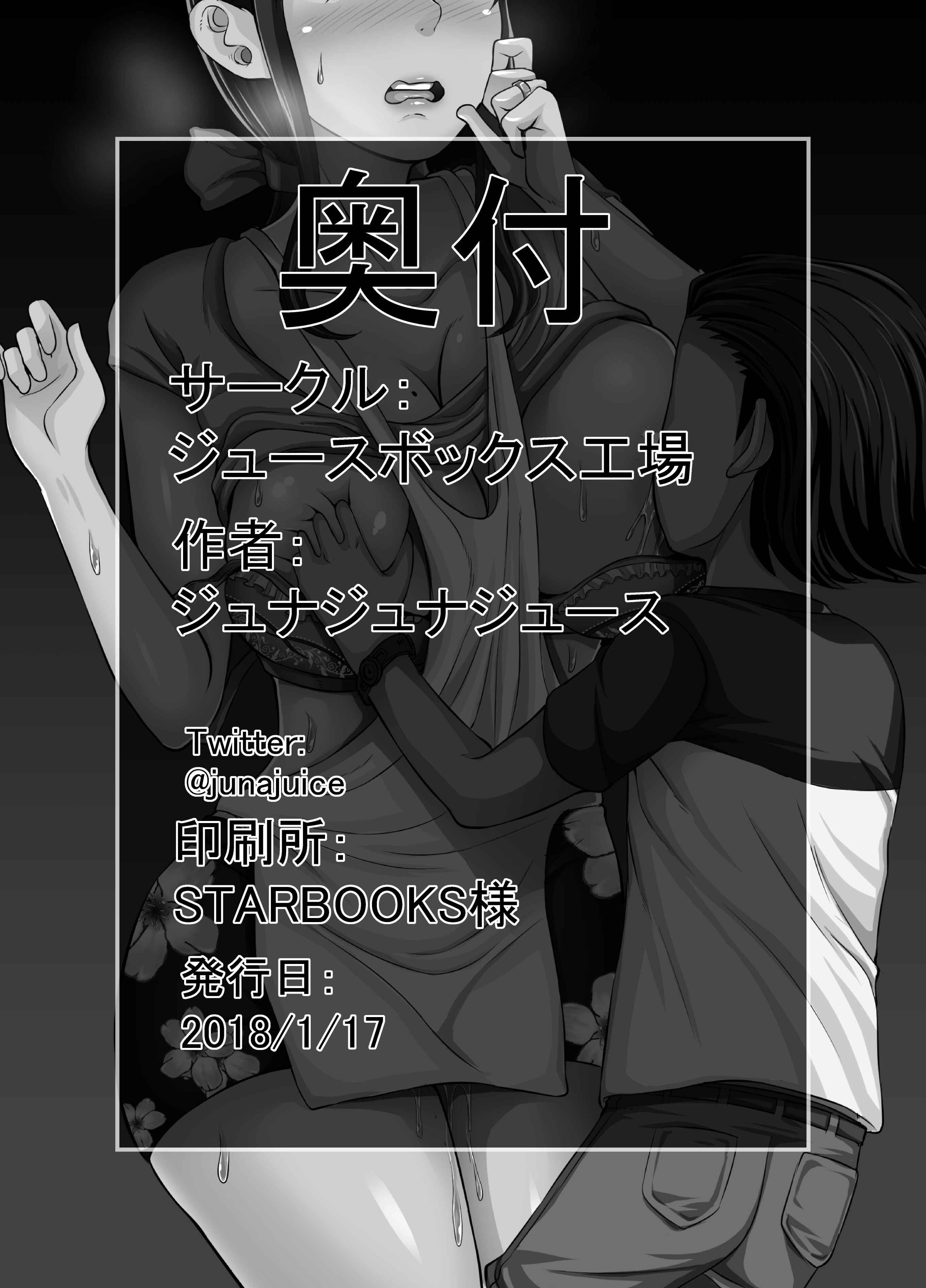 Page 37 Chapter Unknown_4af8 Kindan no Sentaku