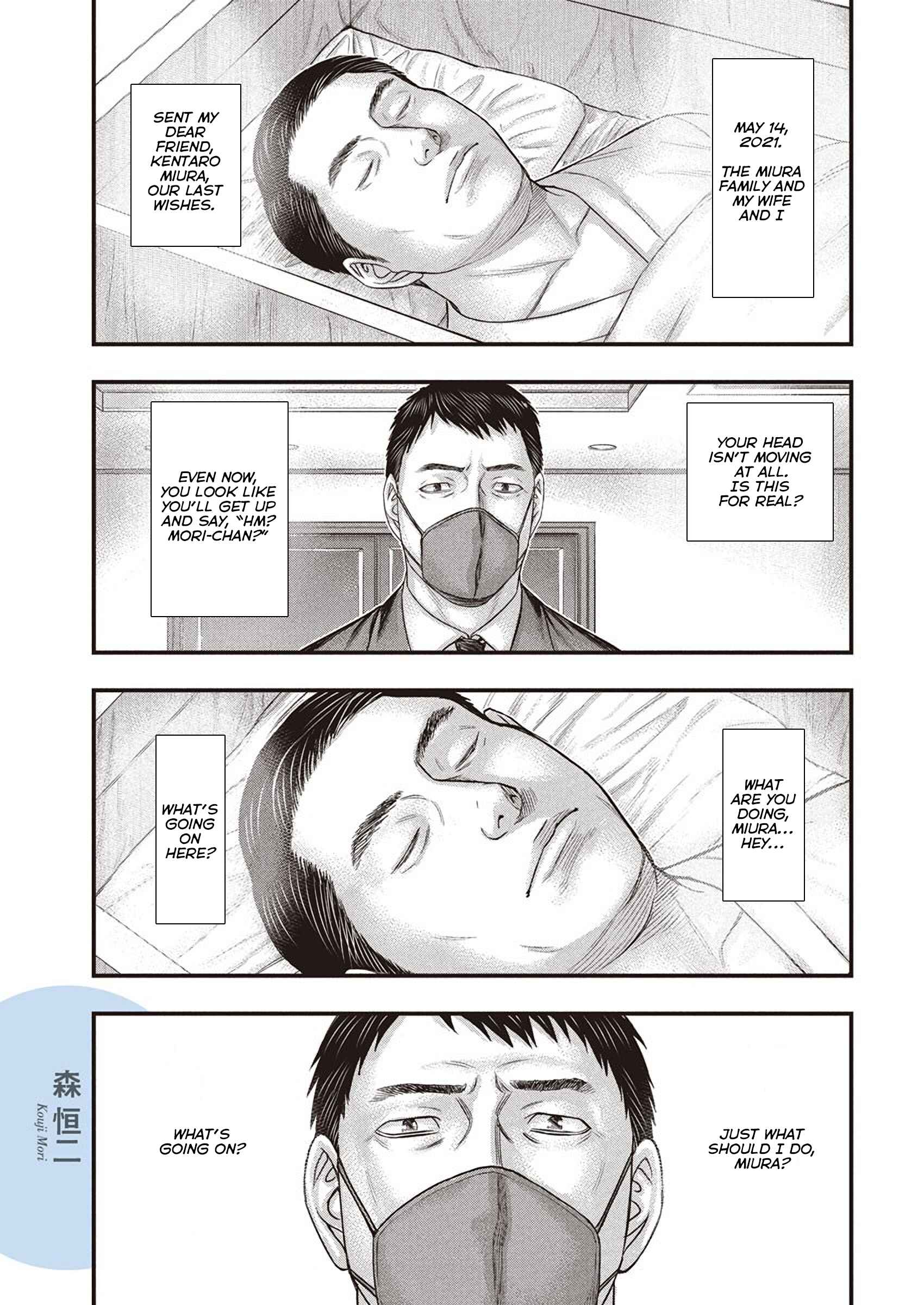 Page 1 Chapter Unknown_1537 Kentaro Miura Memorial Manga