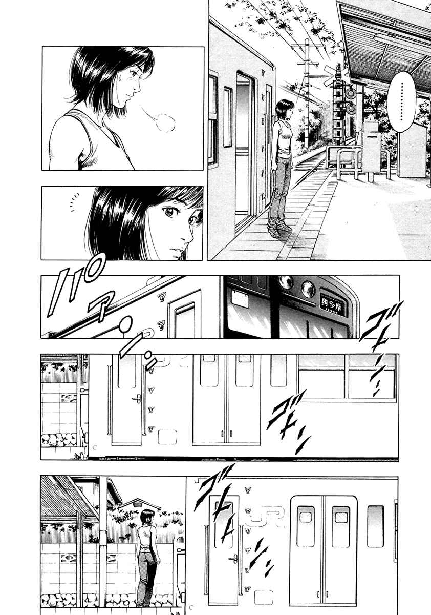 Page 6 Chapter 101 Family Compo