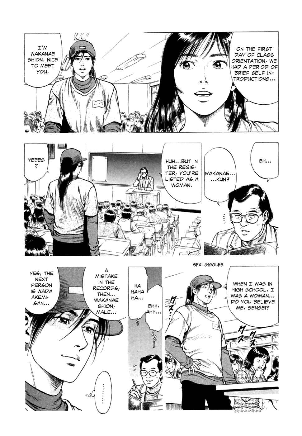 Page 7 Chapter 82 Family Compo