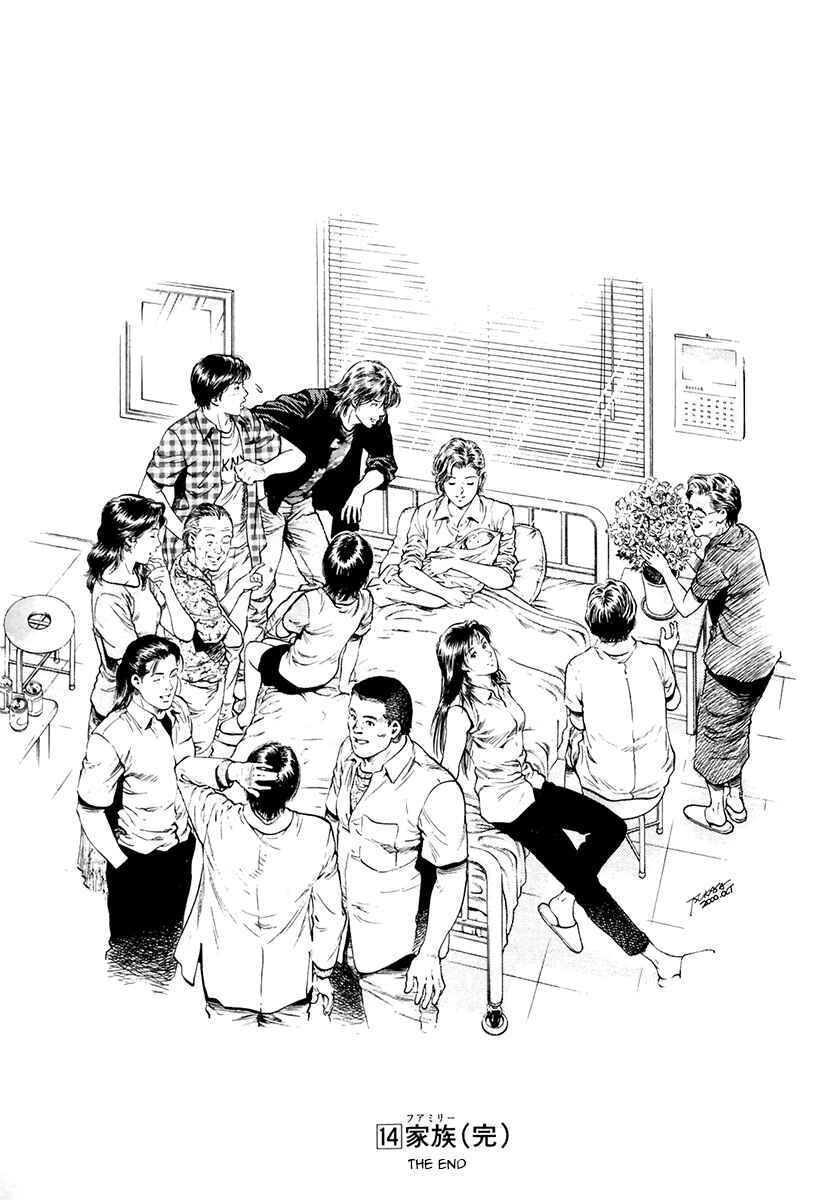 Page 27 Chapter 102 Family Compo