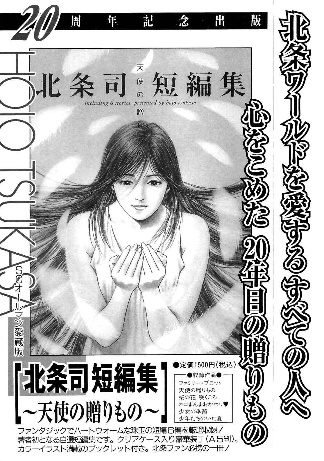 Page 29 Chapter 102 Family Compo