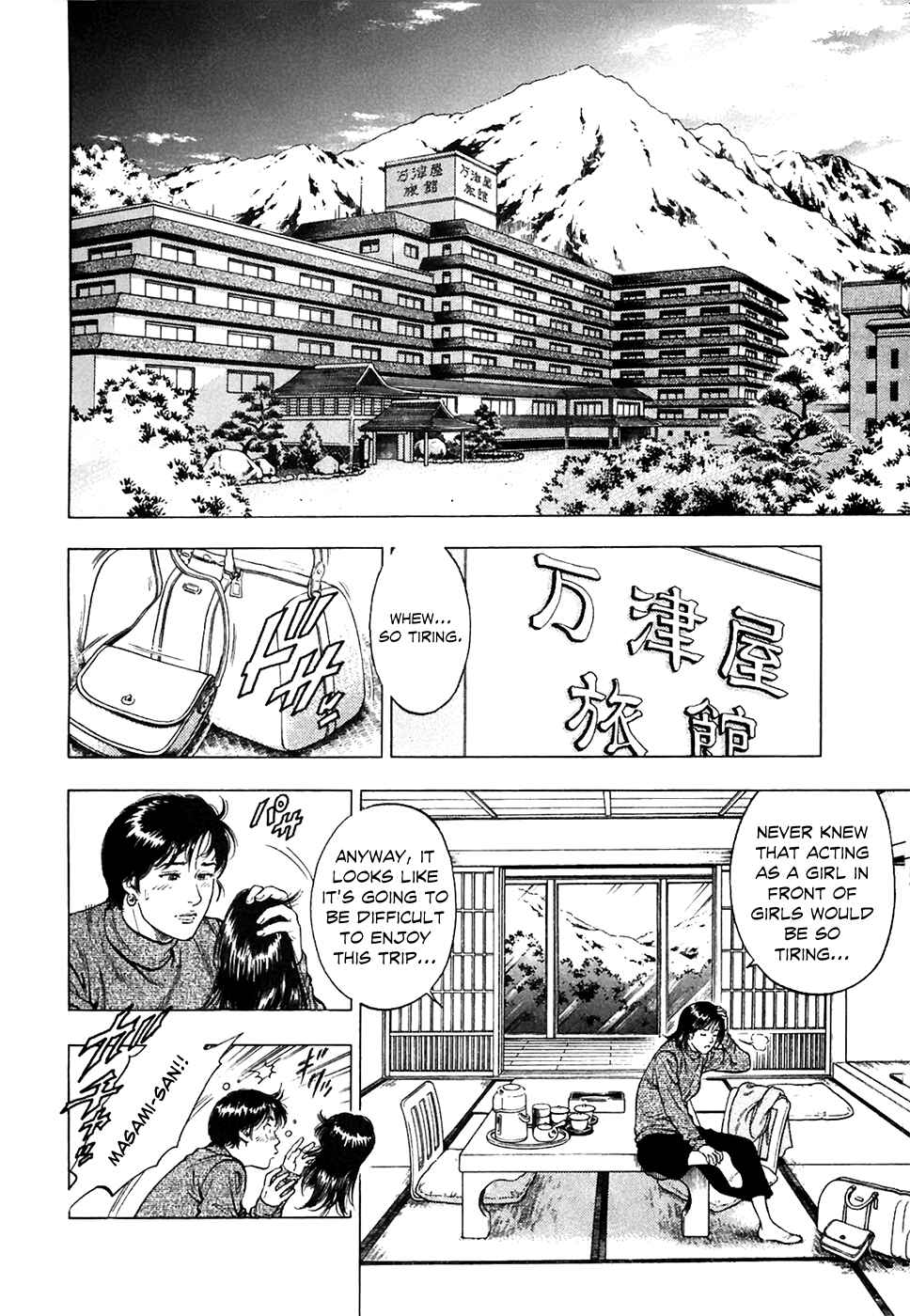 Page 18 Chapter 76 Family Compo