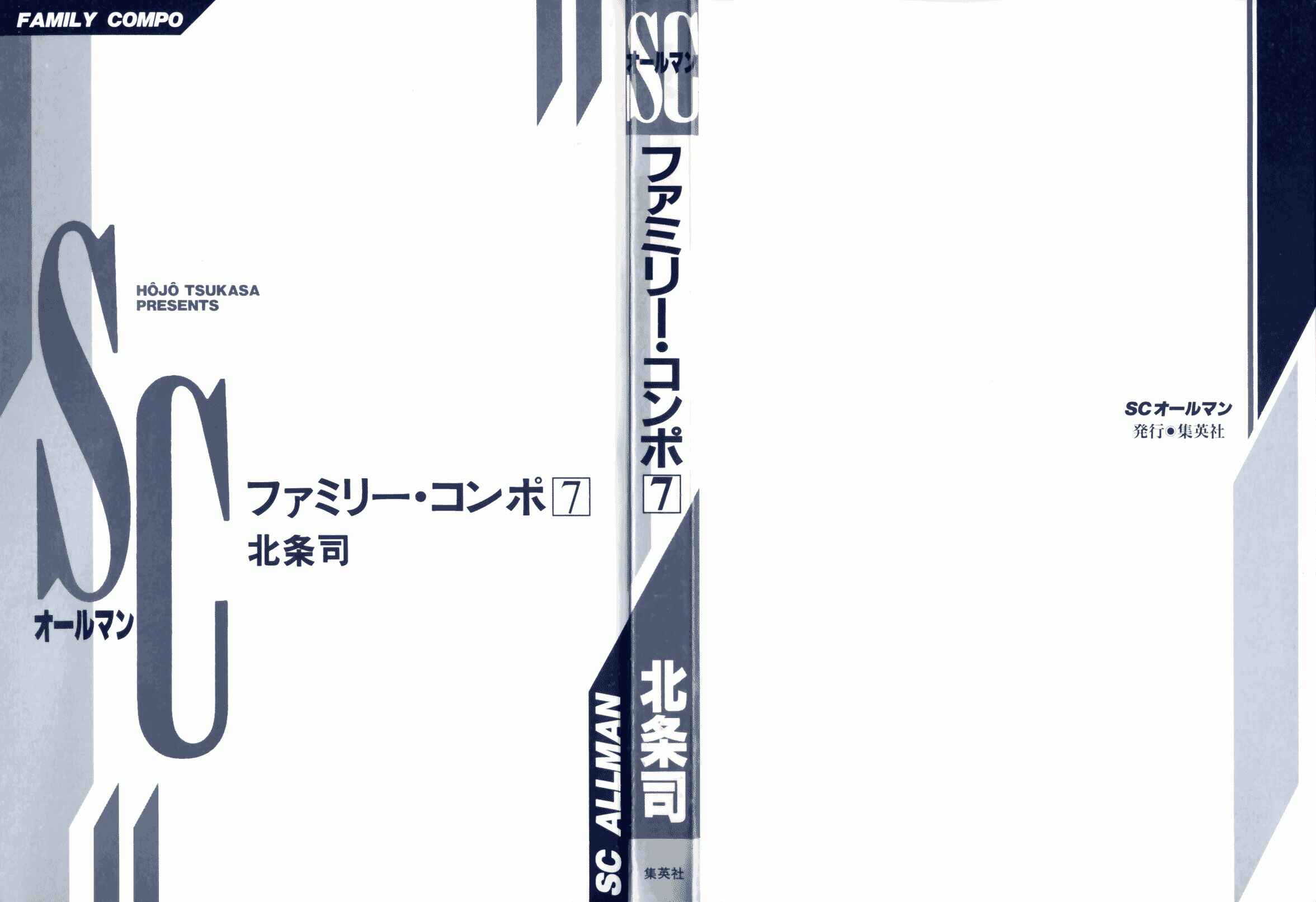 Page 3 Chapter 43 Family Compo