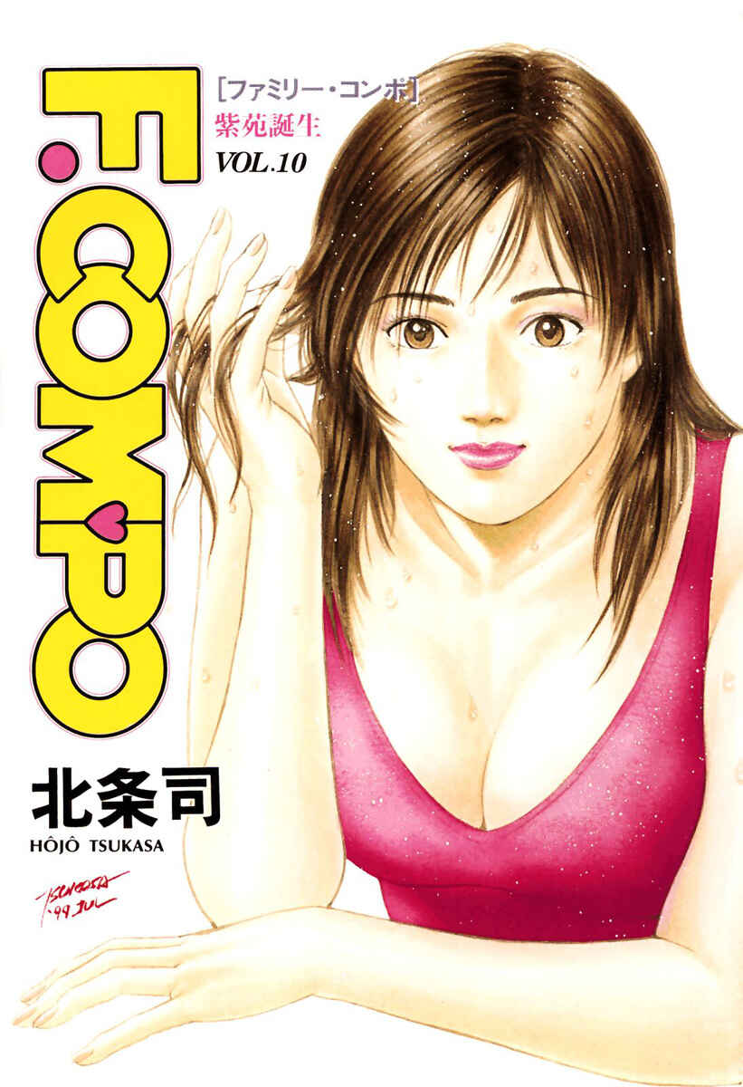 Page 3 Chapter 64 Family Compo