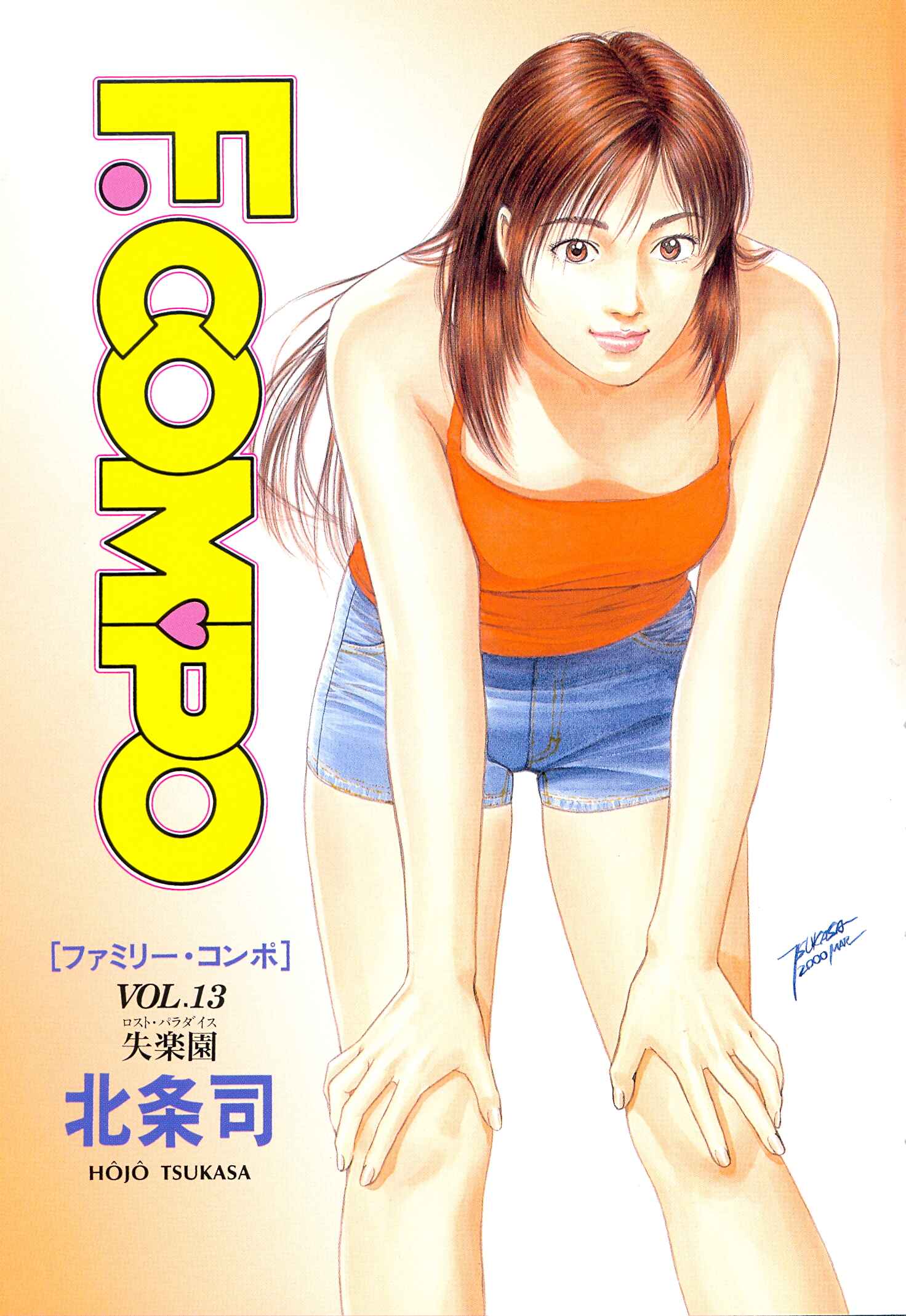 Page 3 Chapter 85 Family Compo