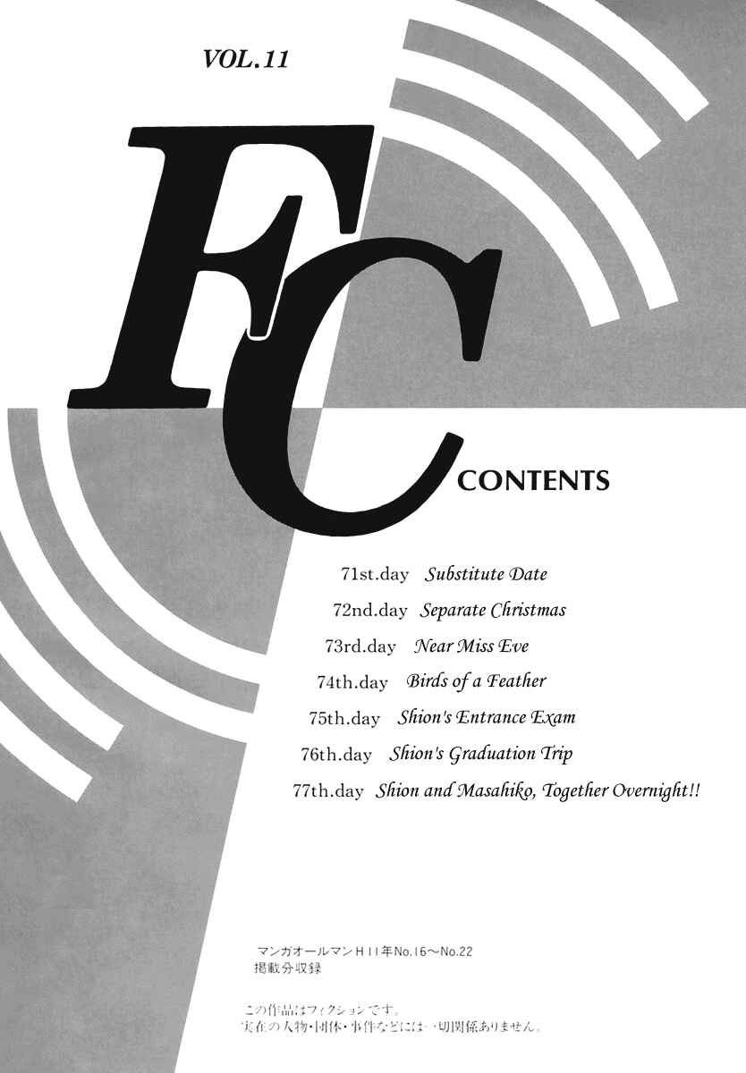 Page 4 Chapter 71 Family Compo