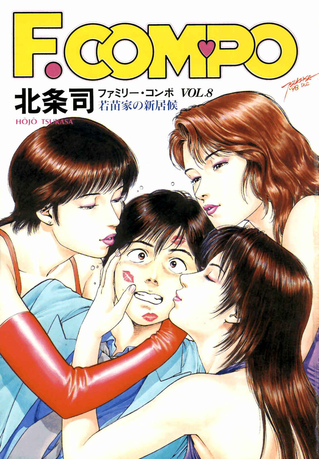 Page 3 Chapter 50 Family Compo