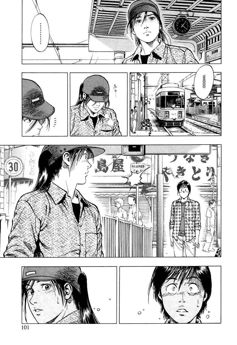 Page 19 Chapter 95 Family Compo