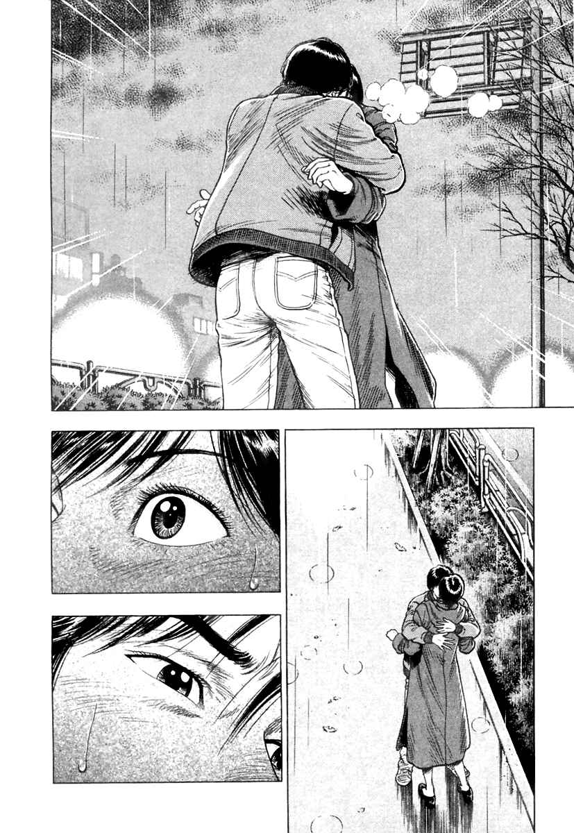 Page 24 Chapter 73 Family Compo