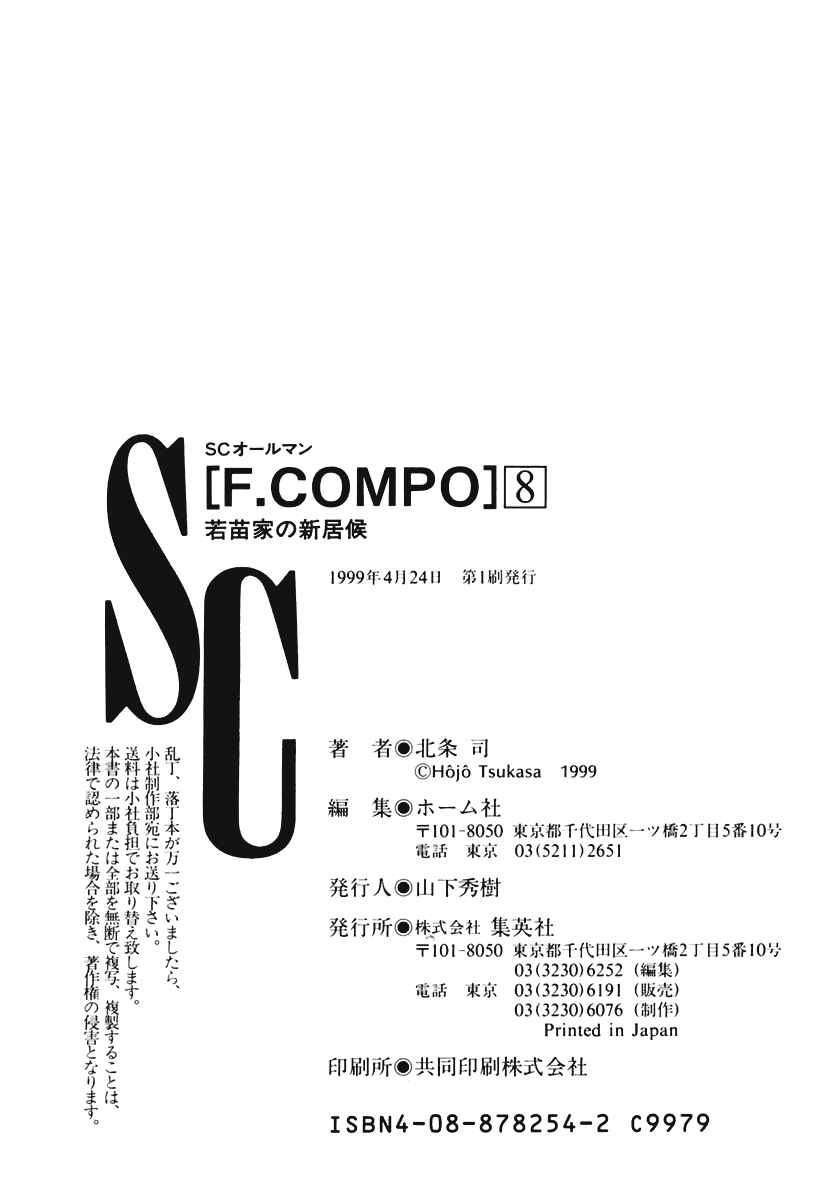Page 28 Chapter 56 Family Compo