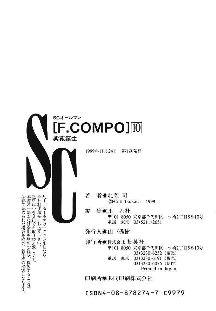 Page 30 Chapter 66 Family Compo