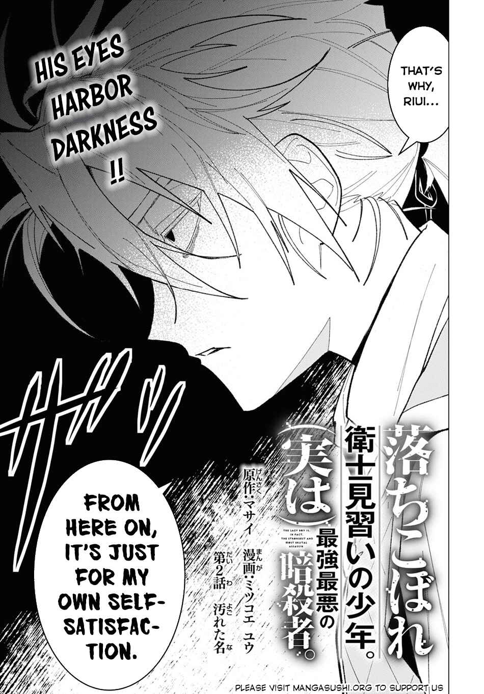 Page 6 Chapter 2 Ochikobore Eji Minarai no Shounen. (Jitsu wa) Saikyou Saiaku no Asashin.
