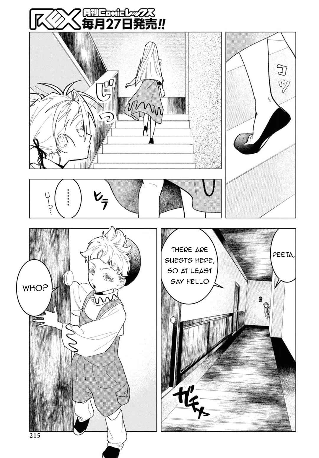 Page 14 Chapter 4 Ochikobore Eji Minarai no Shounen. (Jitsu wa) Saikyou Saiaku no Asashin.