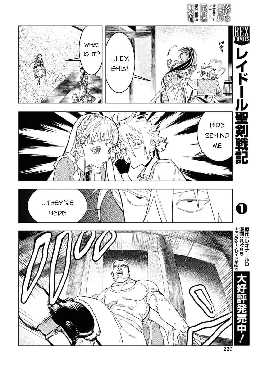 Page 19 Chapter 4 Ochikobore Eji Minarai no Shounen. (Jitsu wa) Saikyou Saiaku no Asashin.
