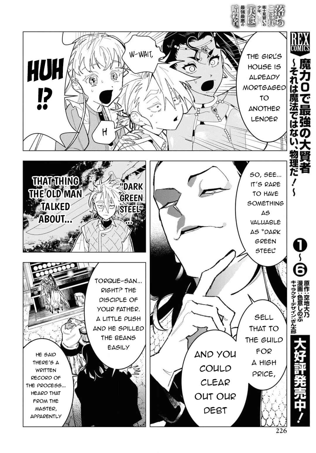 Page 25 Chapter 4 Ochikobore Eji Minarai no Shounen. (Jitsu wa) Saikyou Saiaku no Asashin.
