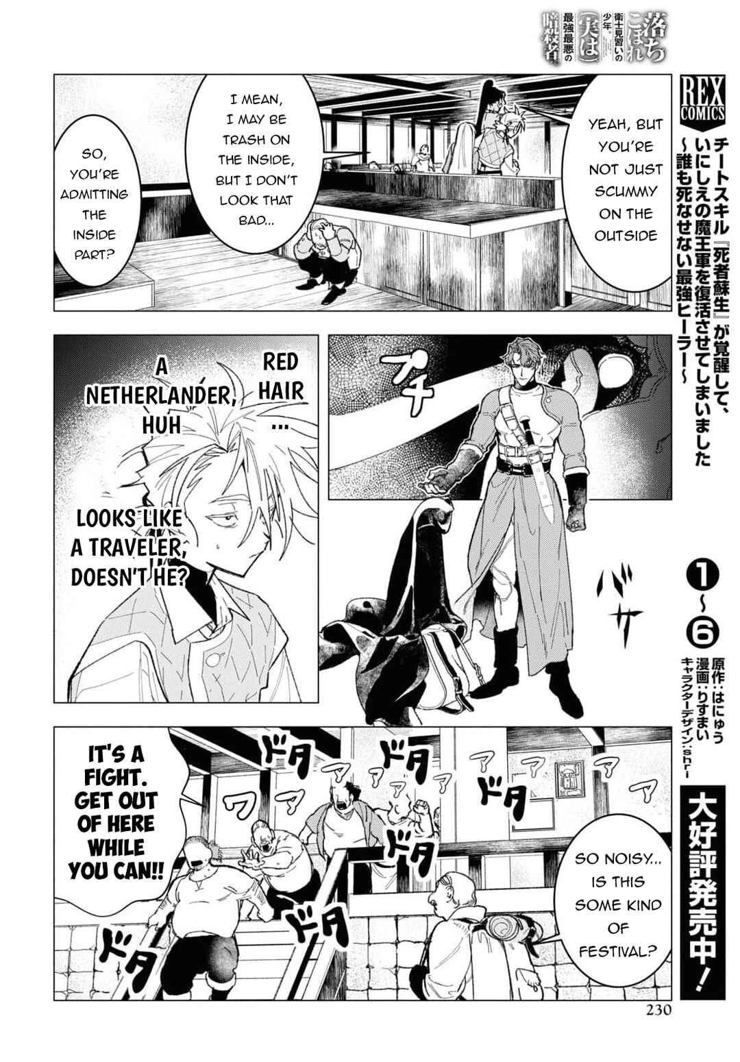 Page 29 Chapter 4 Ochikobore Eji Minarai no Shounen. (Jitsu wa) Saikyou Saiaku no Asashin.