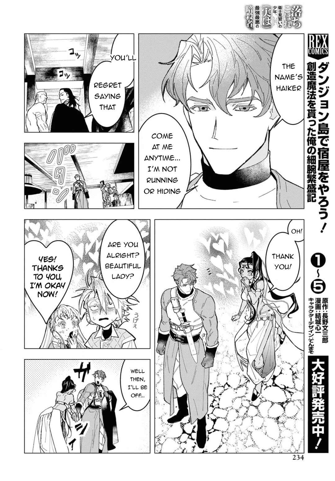 Page 33 Chapter 4 Ochikobore Eji Minarai no Shounen. (Jitsu wa) Saikyou Saiaku no Asashin.