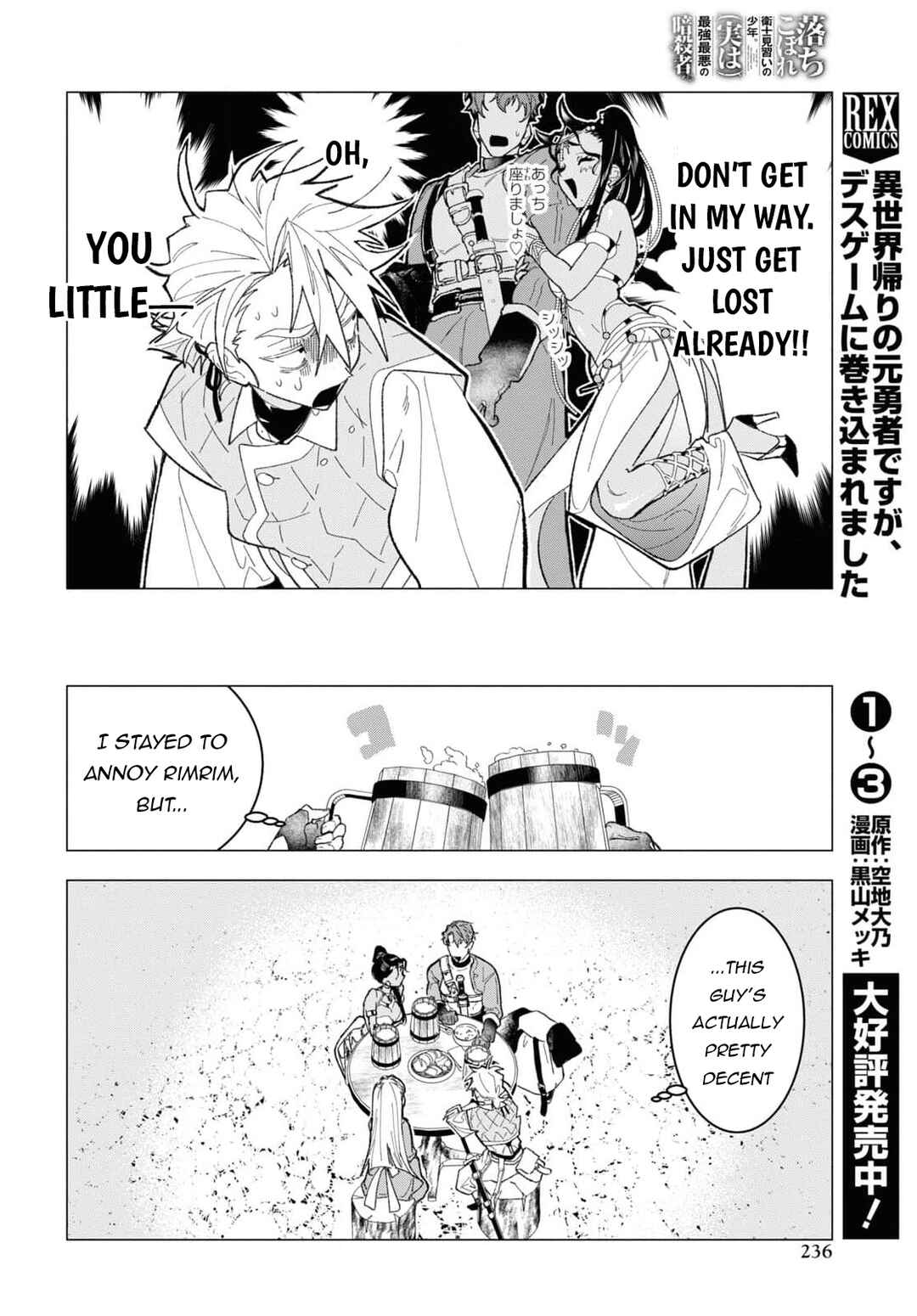 Page 35 Chapter 4 Ochikobore Eji Minarai no Shounen. (Jitsu wa) Saikyou Saiaku no Asashin.