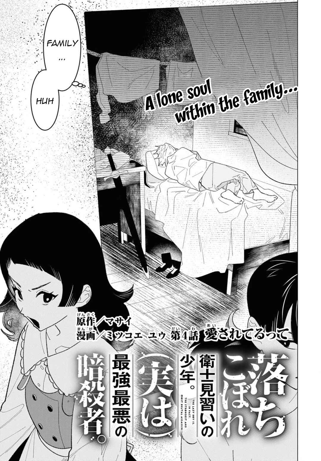 Page 6 Chapter 4 Ochikobore Eji Minarai no Shounen. (Jitsu wa) Saikyou Saiaku no Asashin.
