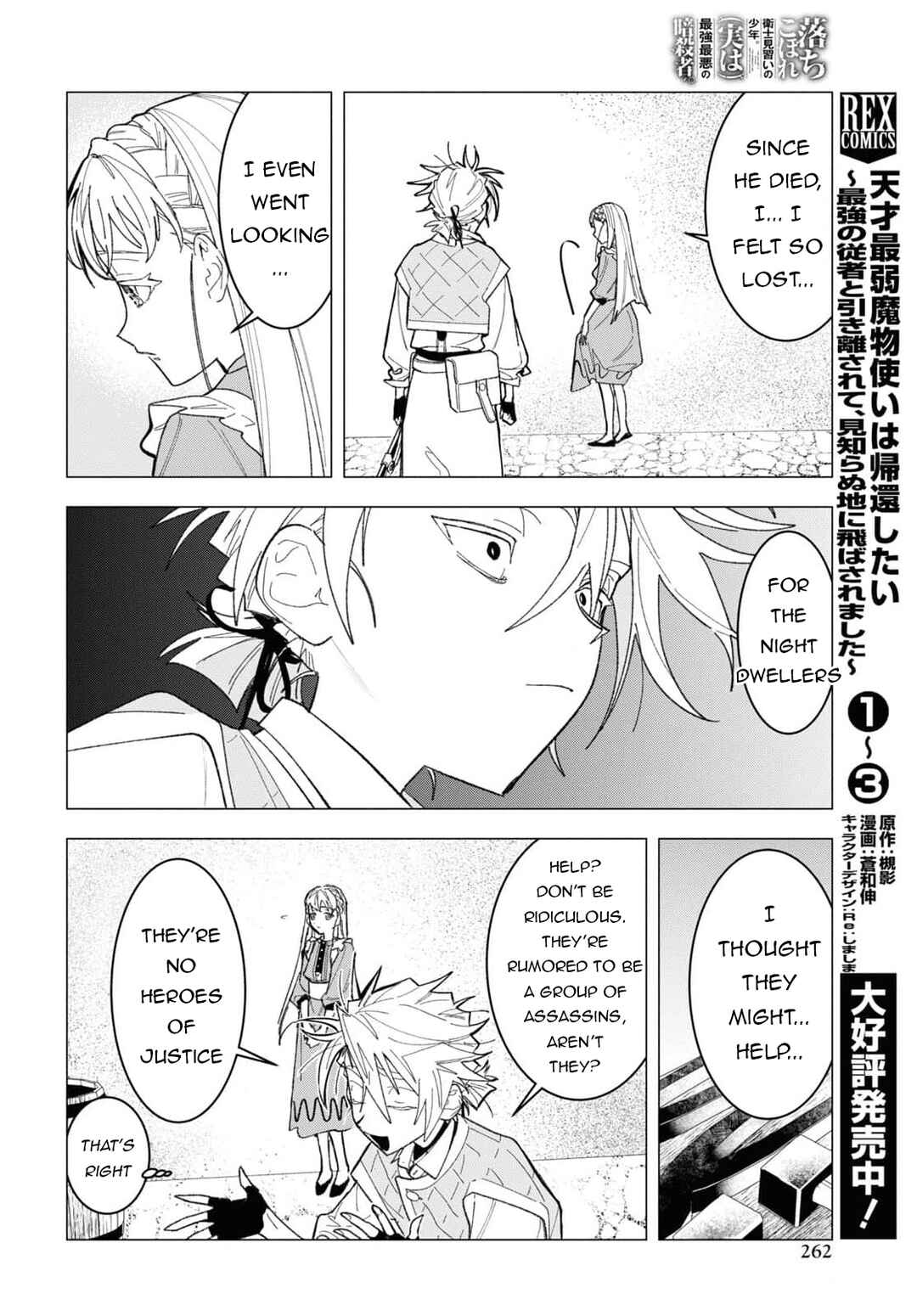 Page 13 Chapter 5 Ochikobore Eji Minarai no Shounen. (Jitsu wa) Saikyou Saiaku no Asashin.