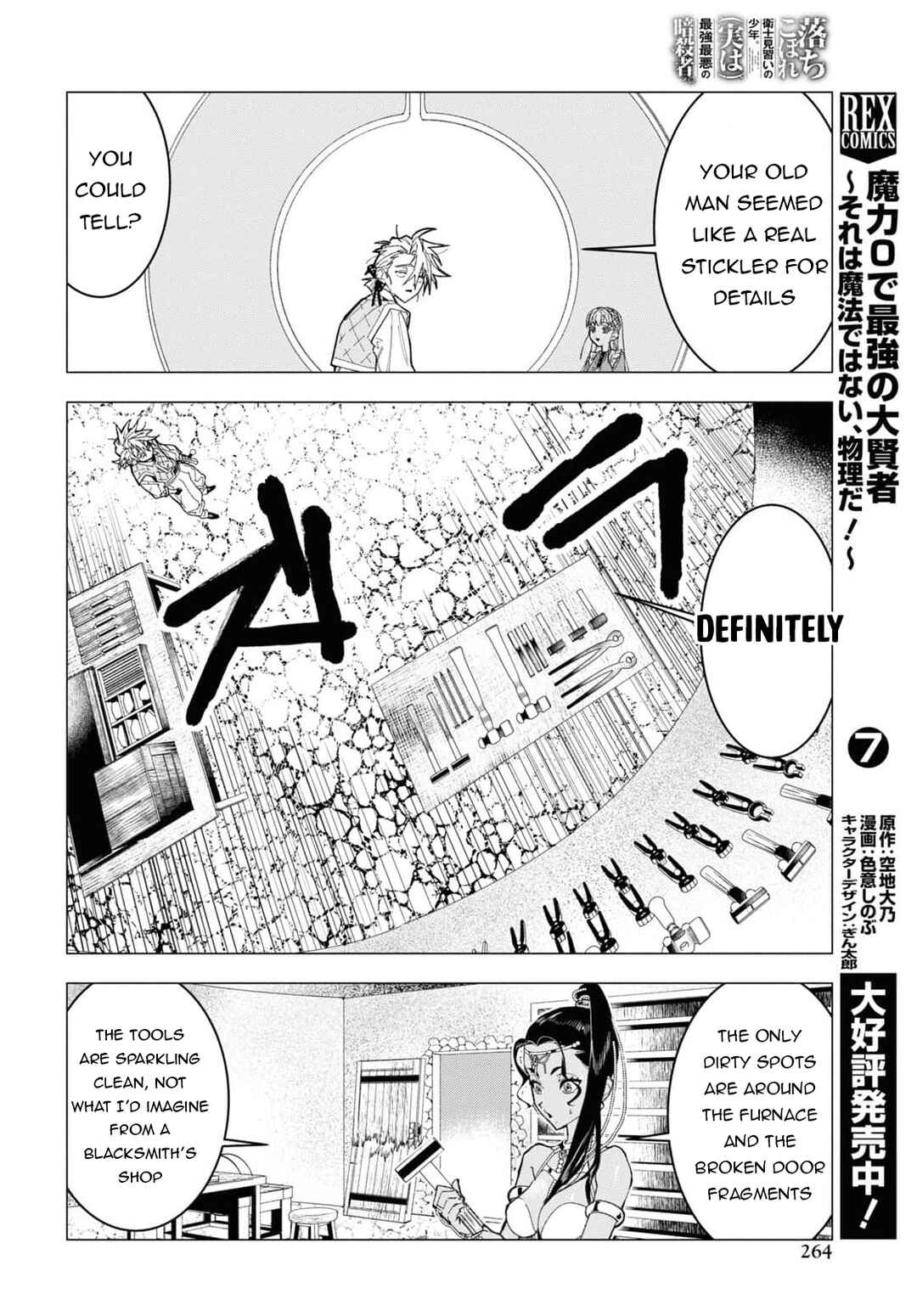 Page 15 Chapter 5 Ochikobore Eji Minarai no Shounen. (Jitsu wa) Saikyou Saiaku no Asashin.