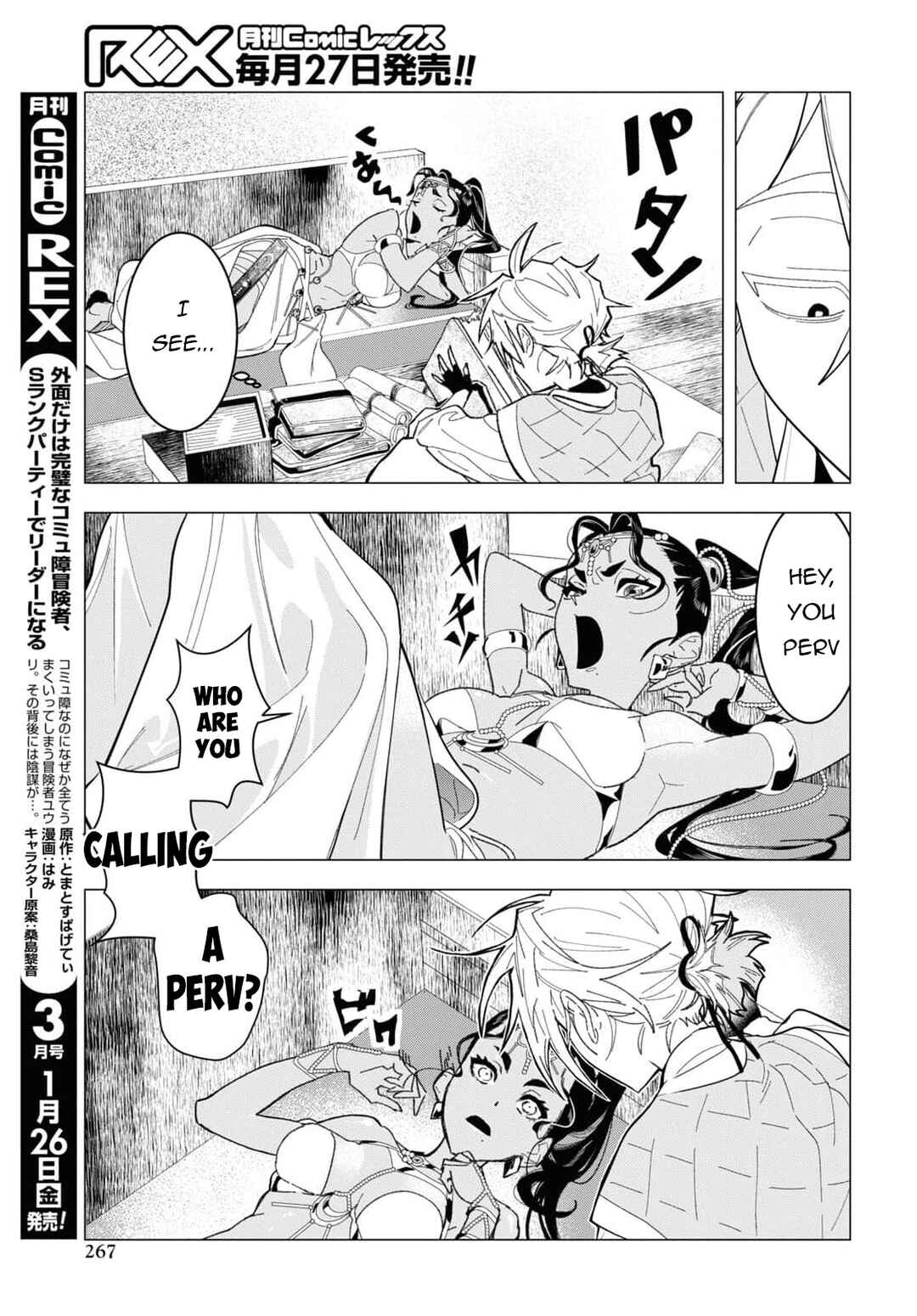 Page 18 Chapter 5 Ochikobore Eji Minarai no Shounen. (Jitsu wa) Saikyou Saiaku no Asashin.