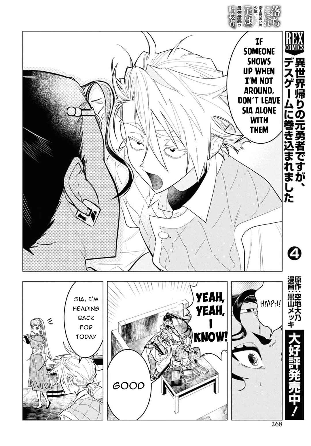 Page 19 Chapter 5 Ochikobore Eji Minarai no Shounen. (Jitsu wa) Saikyou Saiaku no Asashin.
