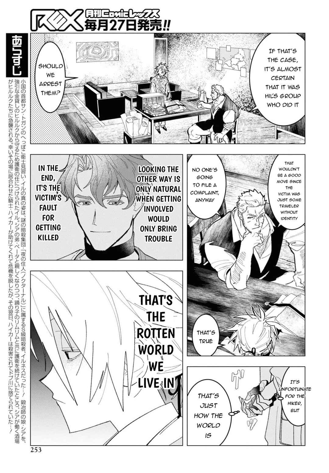 Page 4 Chapter 5 Ochikobore Eji Minarai no Shounen. (Jitsu wa) Saikyou Saiaku no Asashin.