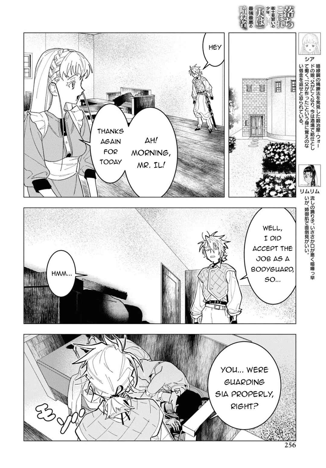 Page 7 Chapter 5 Ochikobore Eji Minarai no Shounen. (Jitsu wa) Saikyou Saiaku no Asashin.