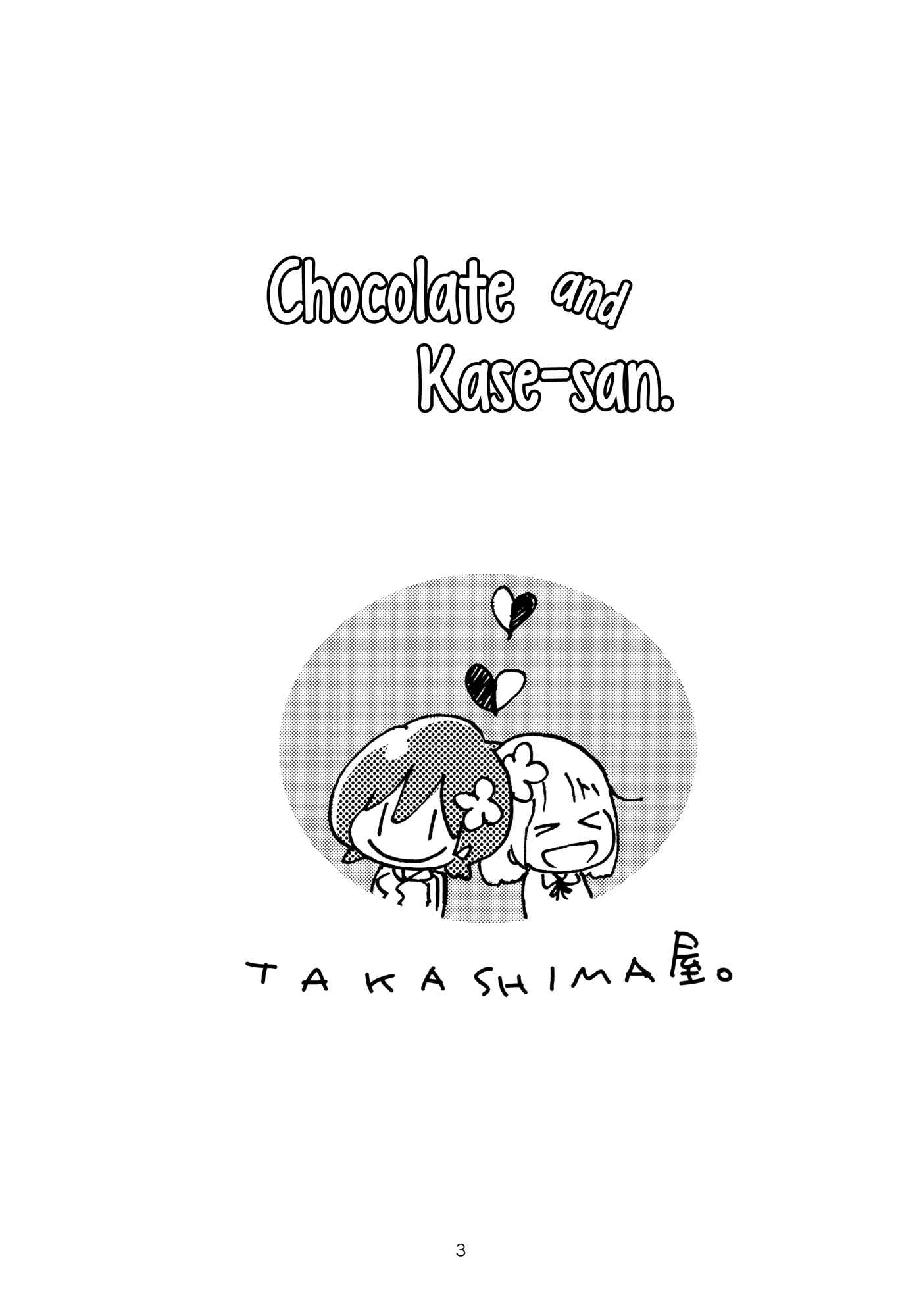 Page 4 Chapter Unknown_0e32 Chocolate & Kase-san.