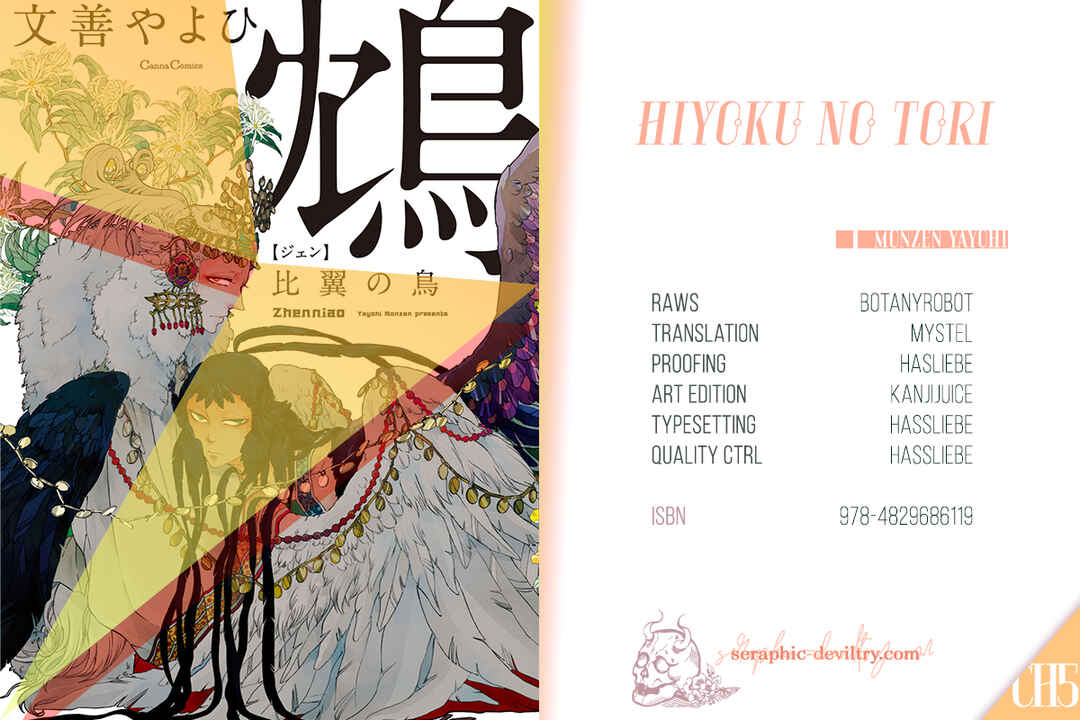 Page 3 Chapter 5 Hiyoku no Tori