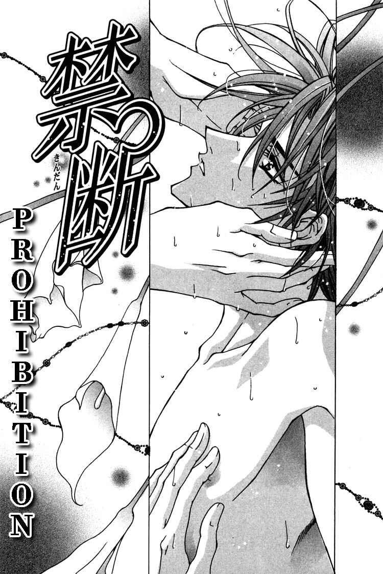 Page 7 Chapter 3 Youre the Closest to Me