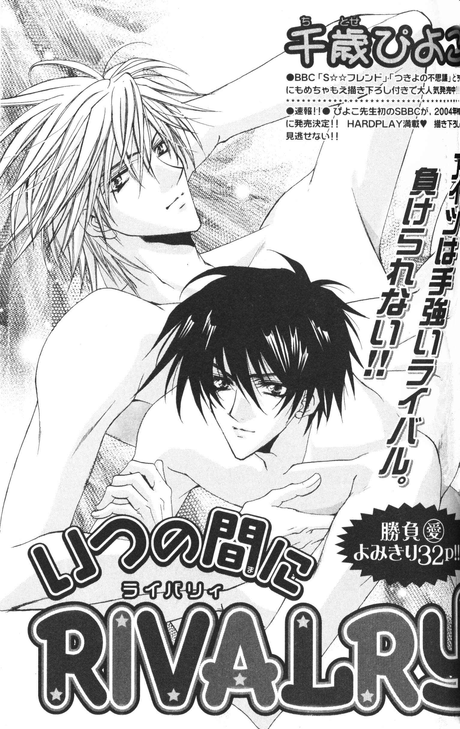 Page 4 Chapter 5 Youre the Closest to Me