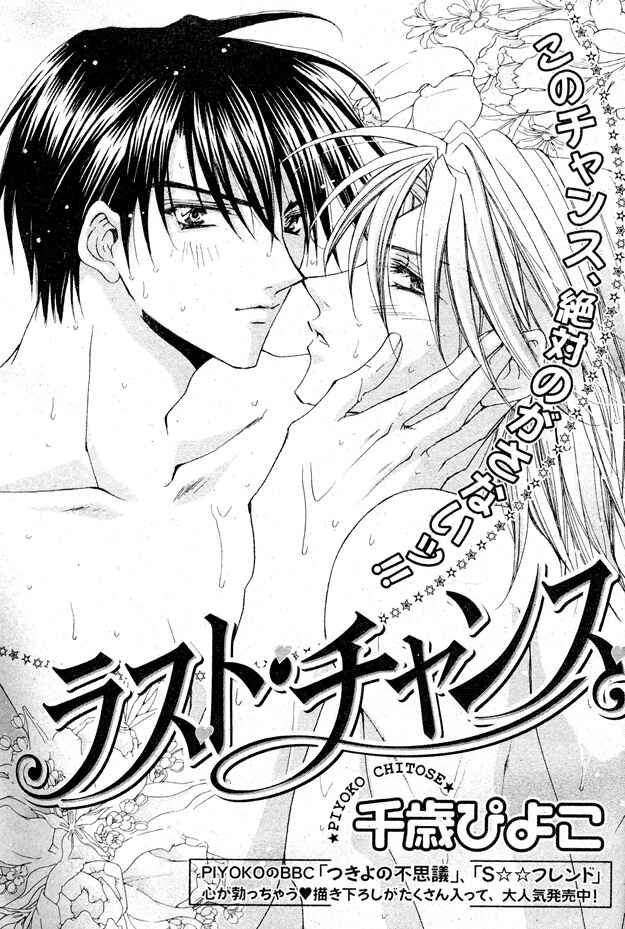 Page 4 Chapter 6 Youre the Closest to Me