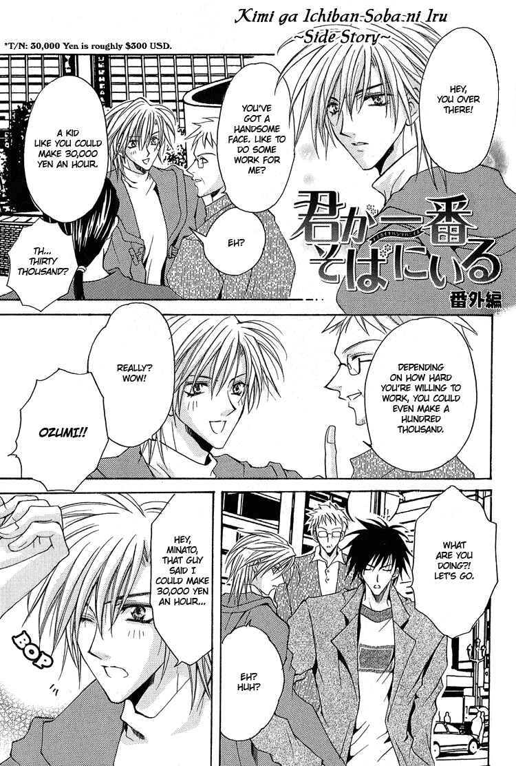 Page 2 Chapter 2 Youre the Closest to Me
