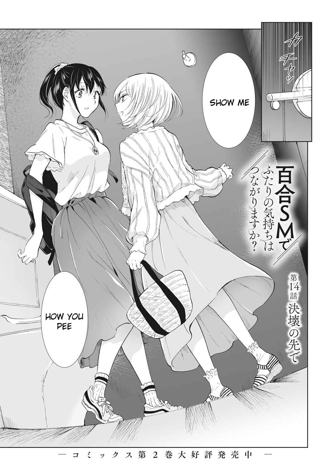 Page 1 Chapter 14 Yuri SM de Futari no Kimochi wa Tsunagarimasu ka?