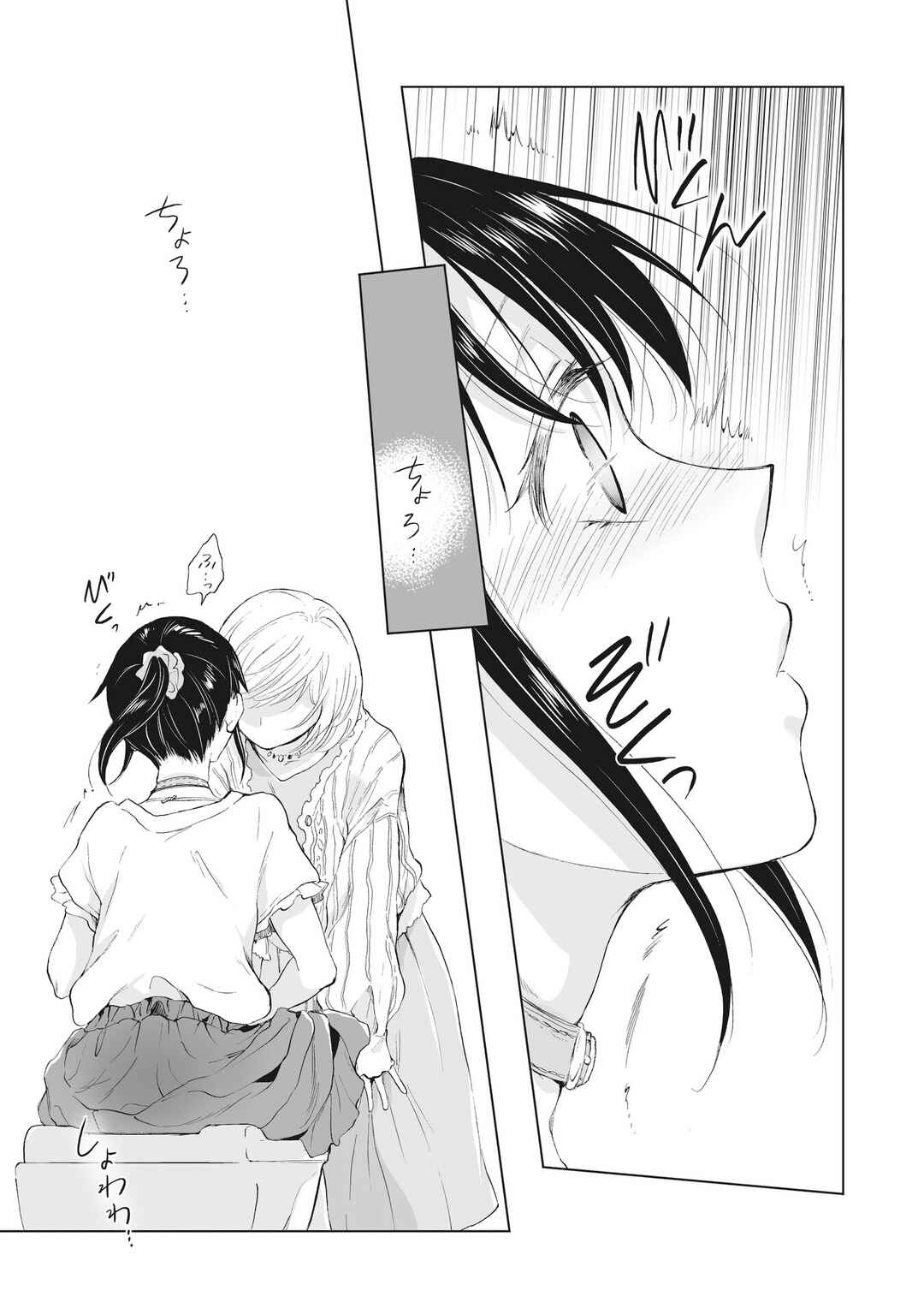 Page 31 Chapter 14 Yuri SM de Futari no Kimochi wa Tsunagarimasu ka?