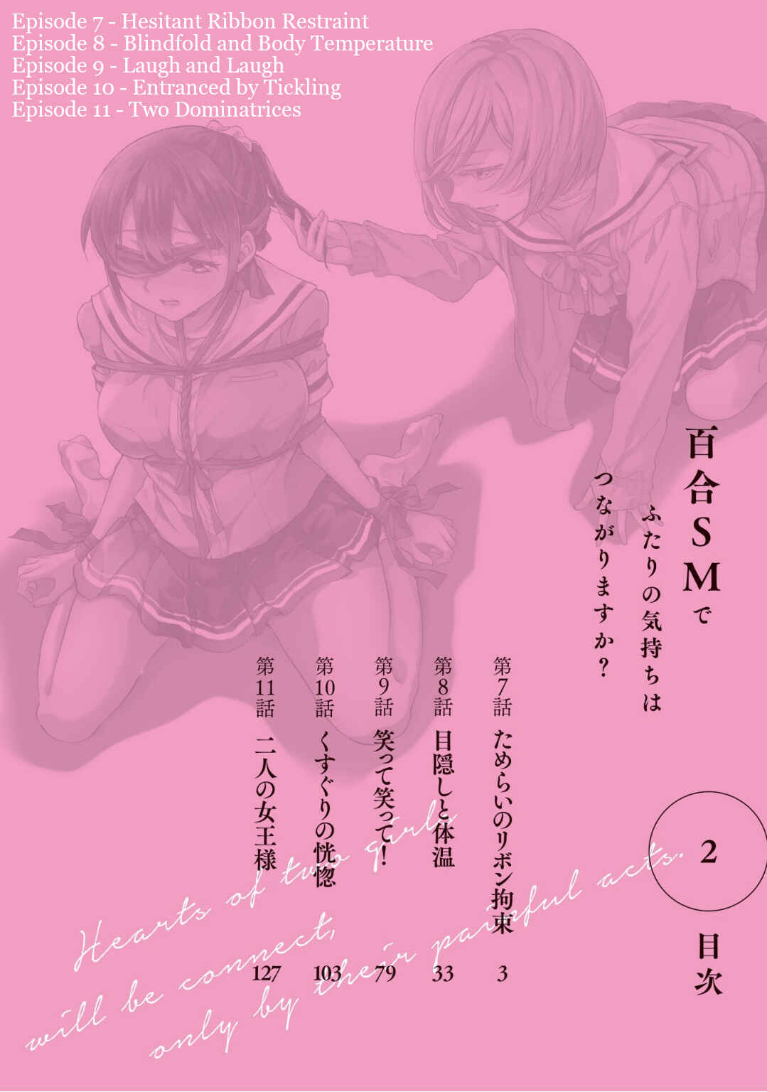 Page 3 Chapter 7 Yuri SM de Futari no Kimochi wa Tsunagarimasu ka?
