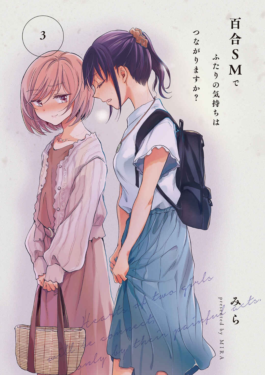 Page 2 Chapter 12 Yuri SM de Futari no Kimochi wa Tsunagarimasu ka?