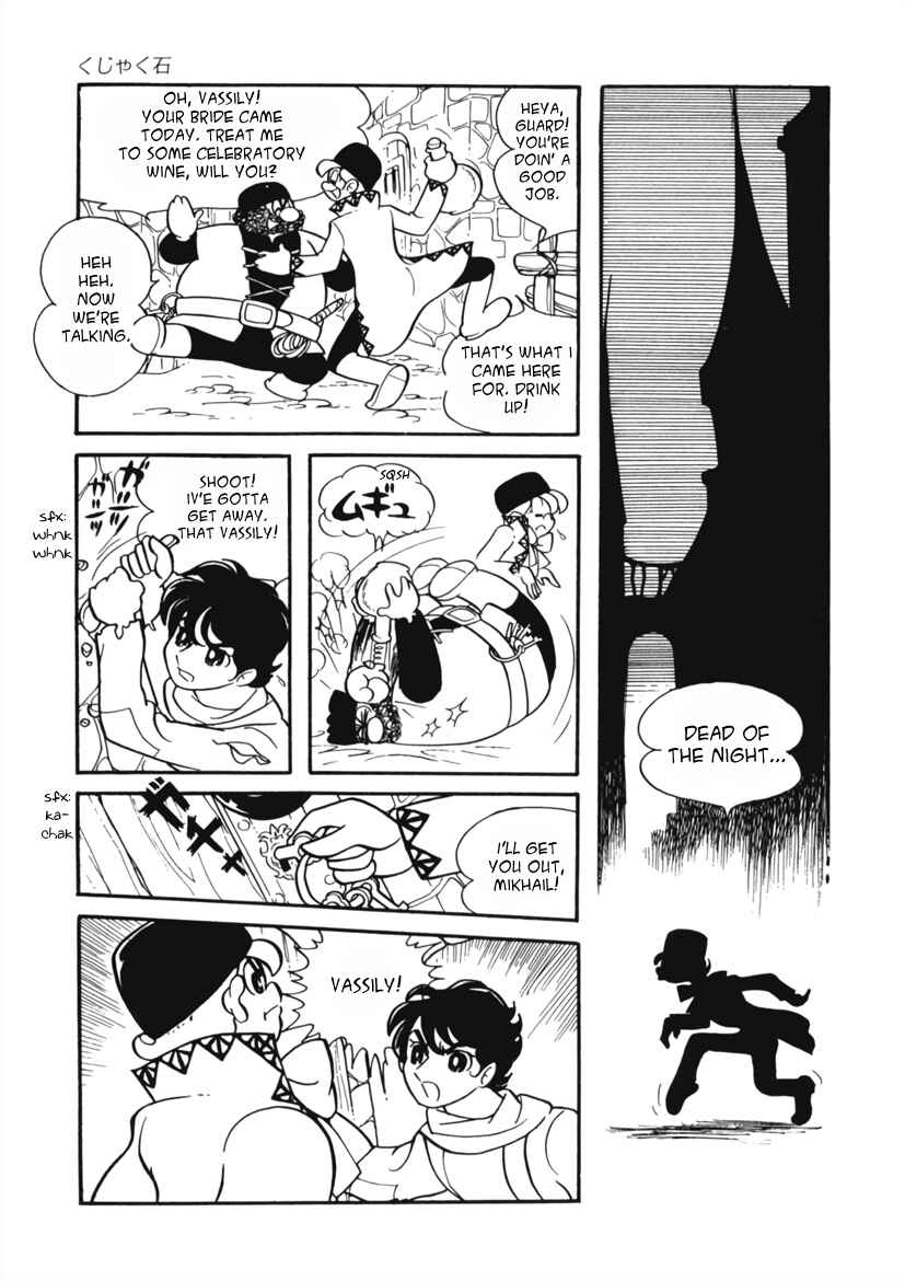 Page 23 Chapter 5 Edelweiss