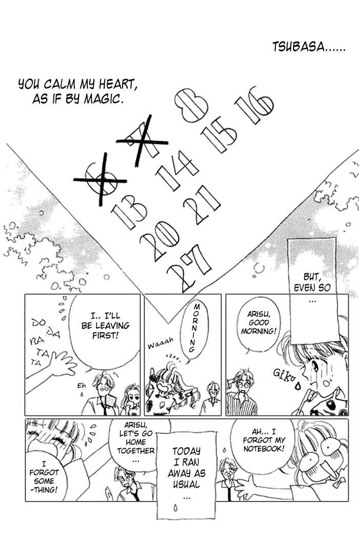 Page 22 Chapter 7 Mysterious Alice