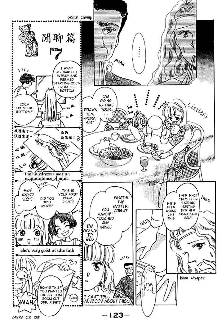 Page 20 Chapter 3 Mysterious Alice