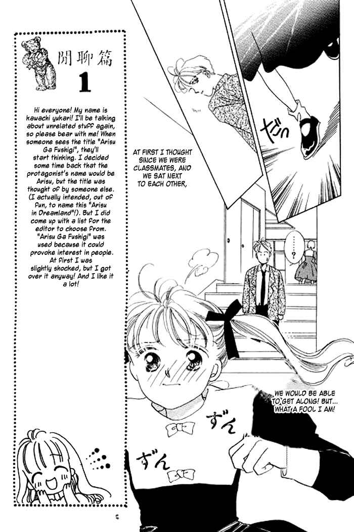 Page 26 Chapter 1.1 Mysterious Alice