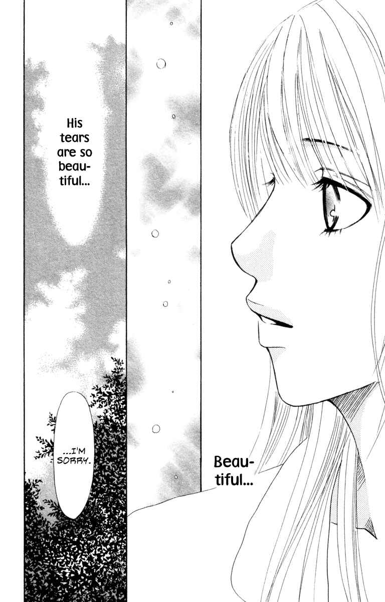 Page 16 Chapter 4 Deep Love - Ayu no Monogatari